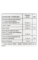 ICONFIT Miega kapsulas (melatonīns un L-teanīns), N90, 90 kapsulas
