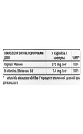 ICONFIT Магний с витамином B6, N90, 90 капсул