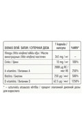 ICONFIT Витамин D3 2500 ME для женщин, N60, 60 капсул
