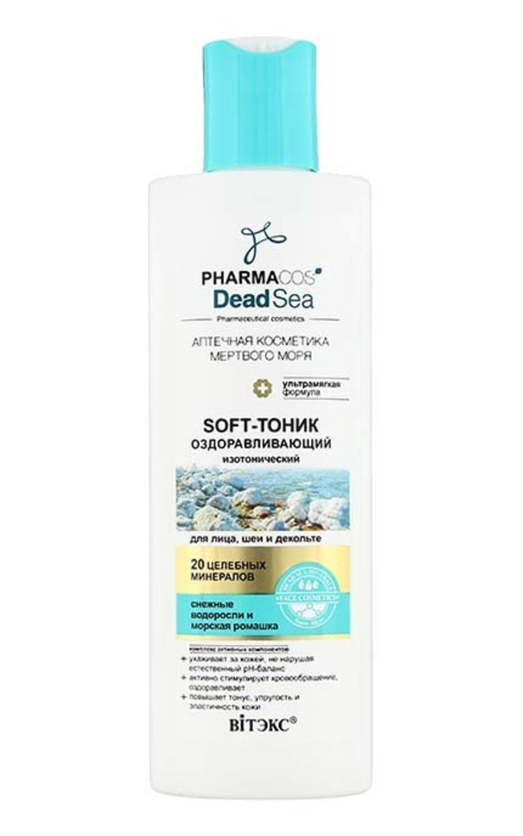 VITEKS VITEKS Pharmacos Dead Sea maigs toniks ādai, 150ml 150 ml