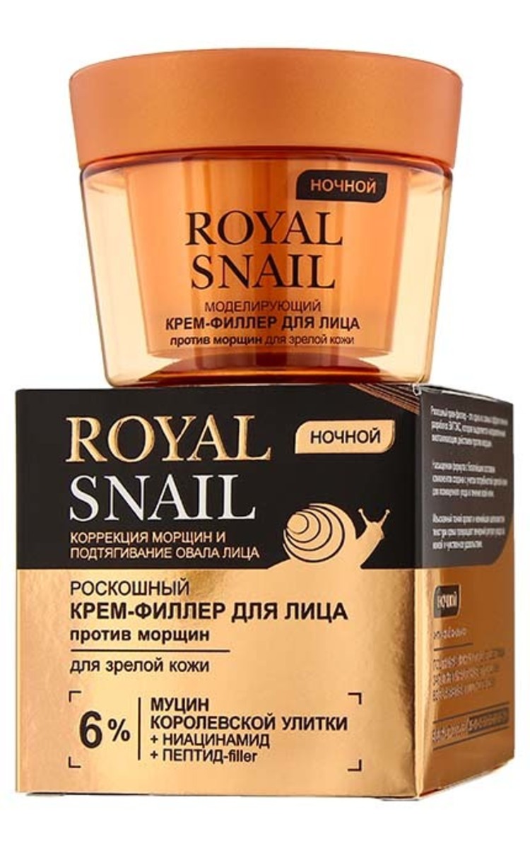 VITEKS VITEKS Royal Snail ночной крем-филлер для лица против морщин, 45мл 45 мл